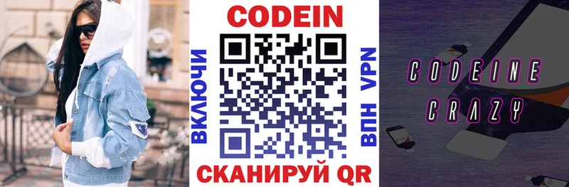 наркота  Карабулак  Codein Purple Drank 