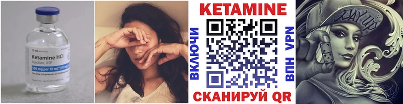 Кетамин ketamine  Карабулак 