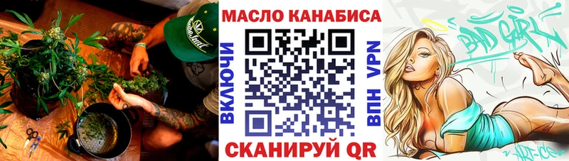 ТГК THC oil Карабулак